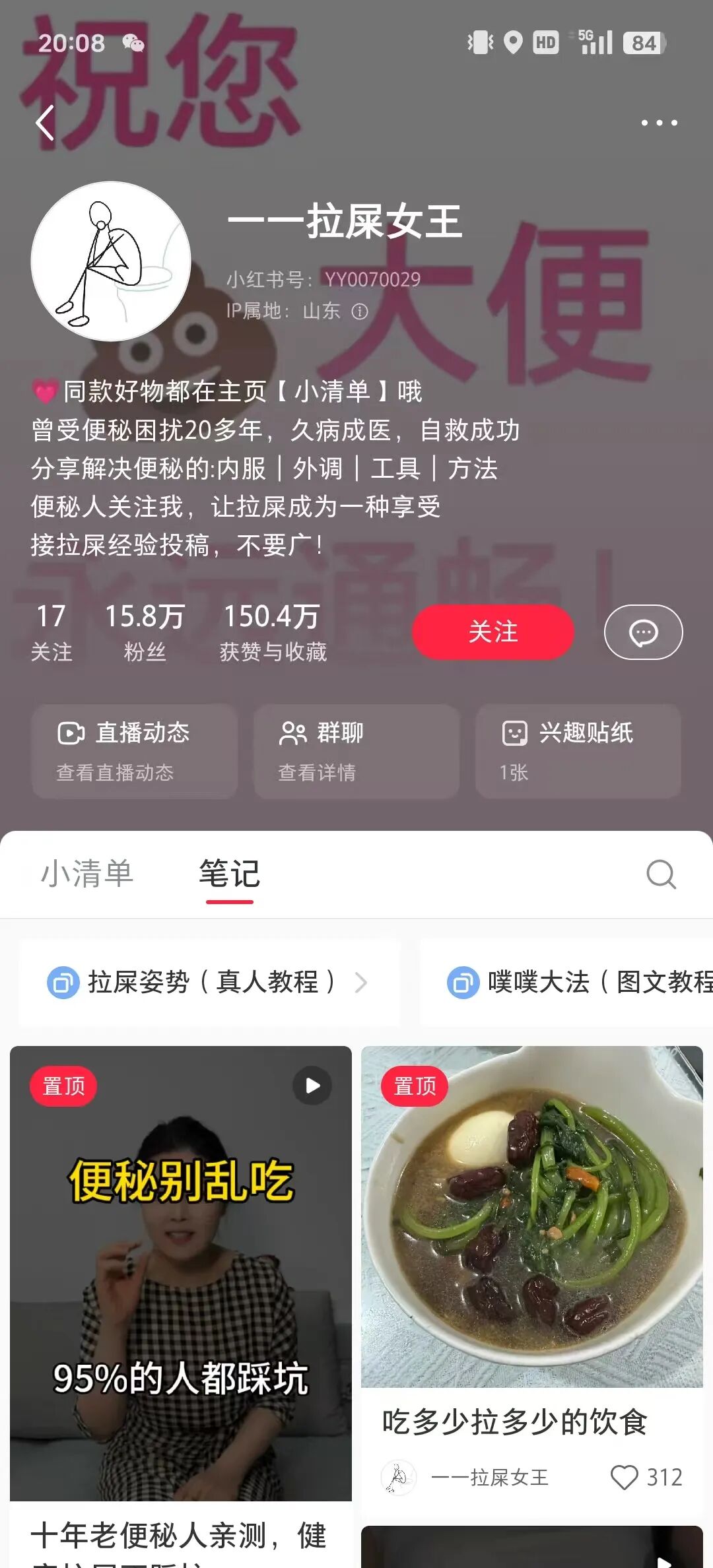 在小红书教人拉屎，挣了100W，好抽象