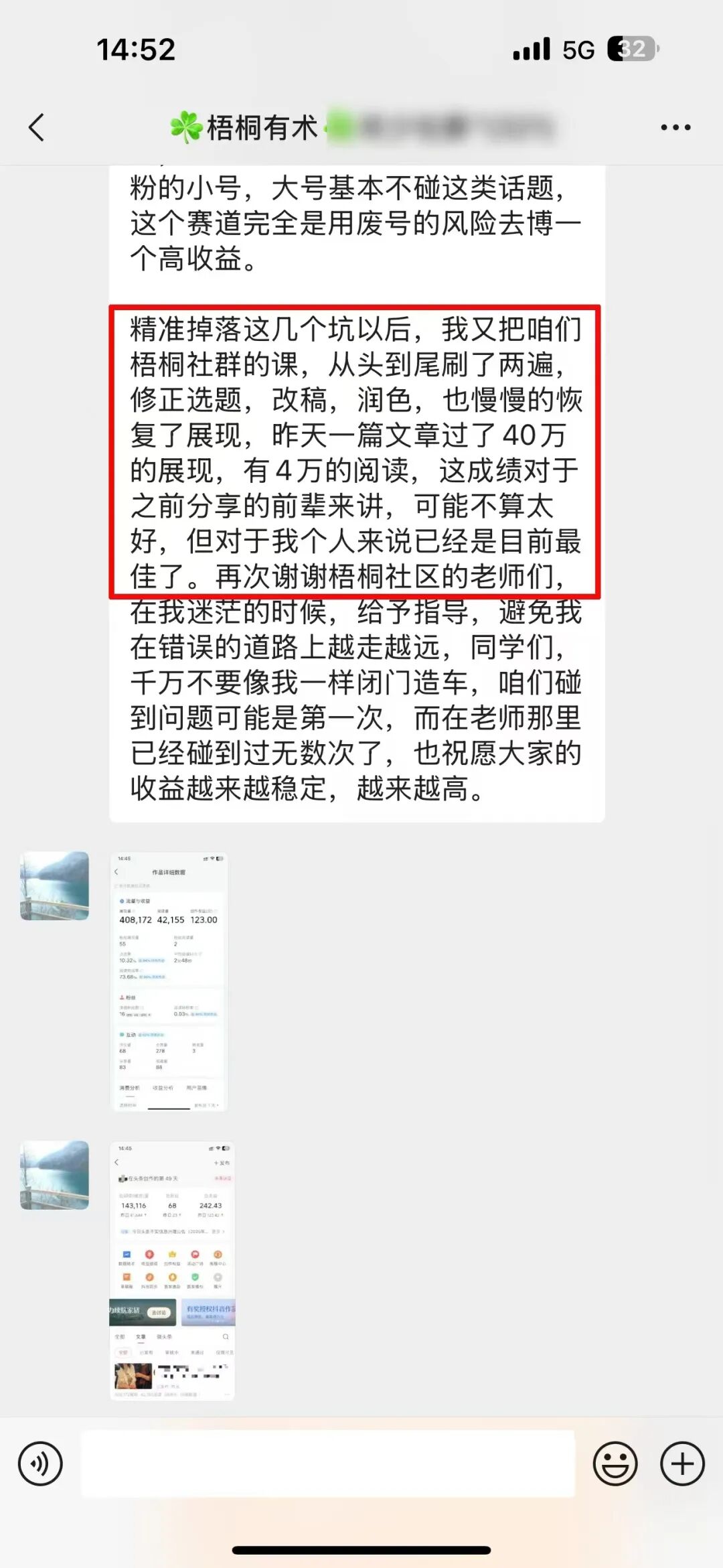 一天123,2天收入242,收入低,去做这个复制粘贴的手机副业