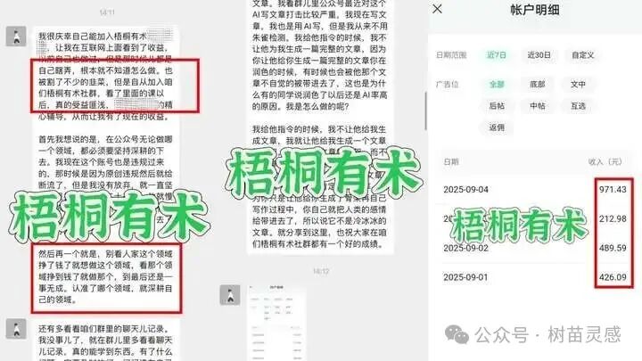 一天赚971，4天入账2089，新手遇到“付费踩坑”该怎么应对？